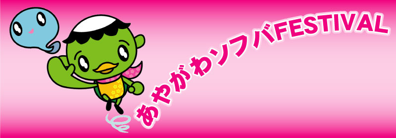 メインイメージ　推奨サイズW800×280px